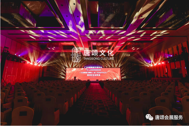 廣東(dōng)省暖通(tōng)空(kōng)調協會(huì)年(nián)會(huì)